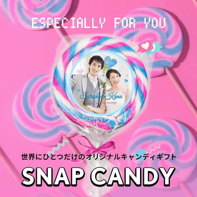 スナップキャンディ