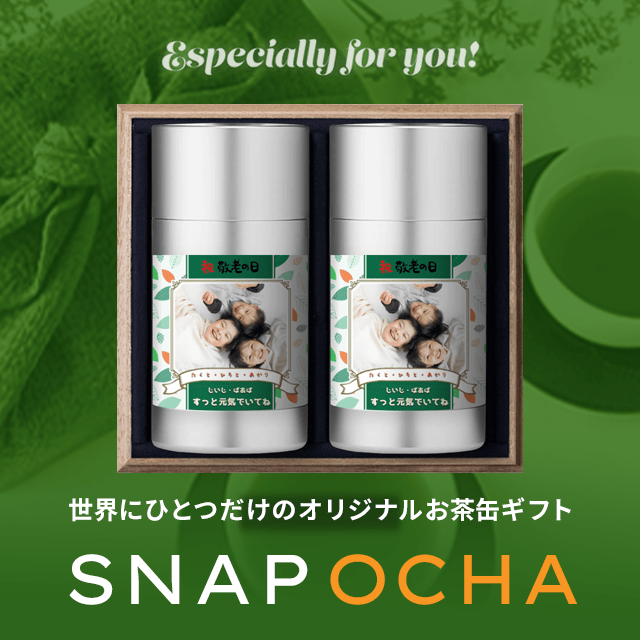 スナップお茶
